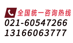 全国免费咨询热线